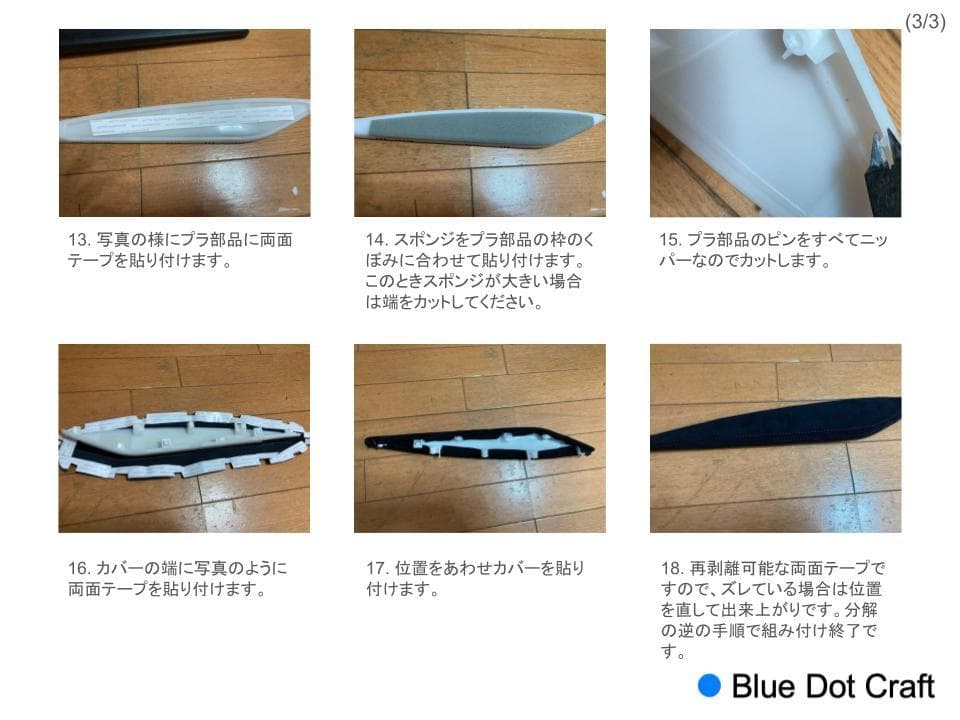 ★ロードスター(ND)用ウルトラスエード製ドアトリム張替えセット１台分