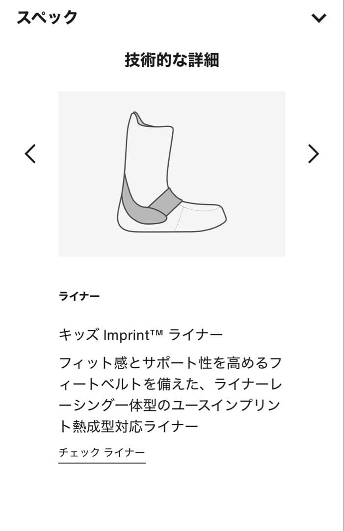 24cm キッズ Burton ジップライン BOA スノーボードブーツ