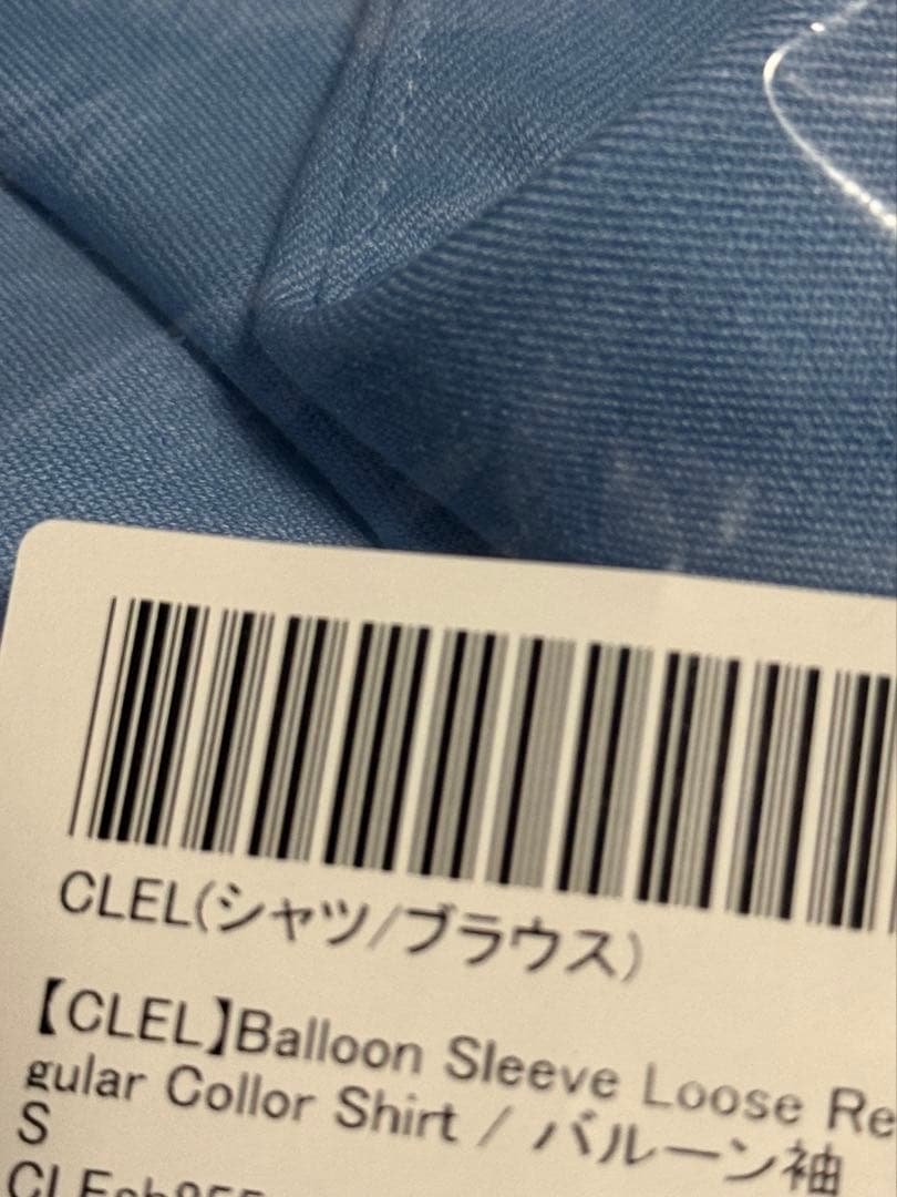 CLEL バルーン袖ルーズレギュラーカラーシャツ　Sサイズ　ブルー　即完品