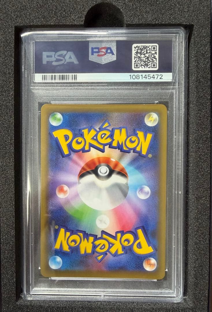 PSA10 かんこうきゃく