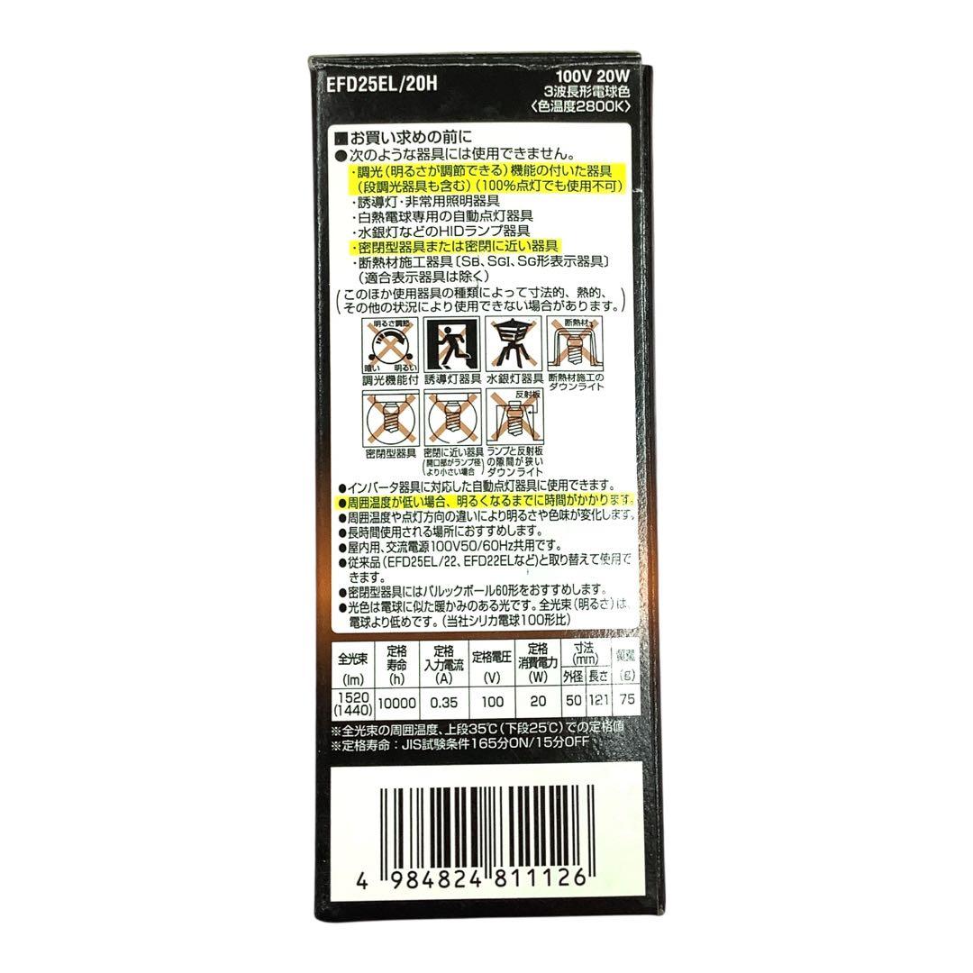 パナソニック 蛍光灯 EFD25EL/20H 電球色 スパイラル形 mj2442