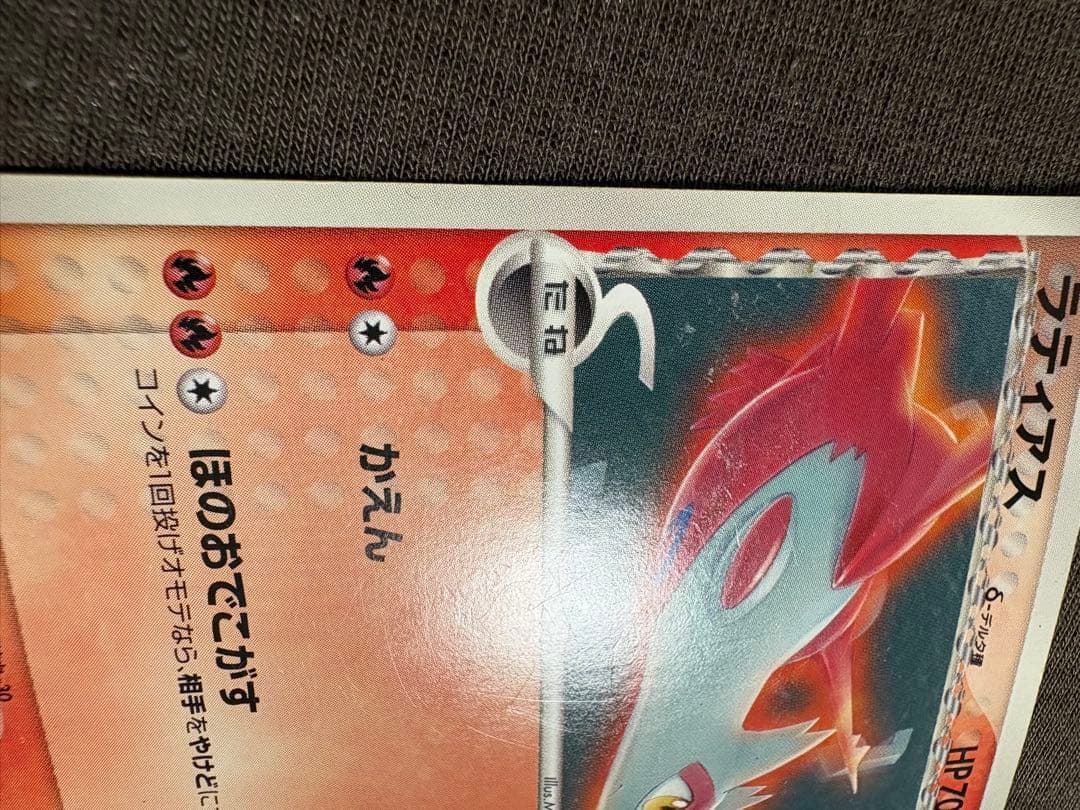 ポケカ　デルタ種　8枚セット