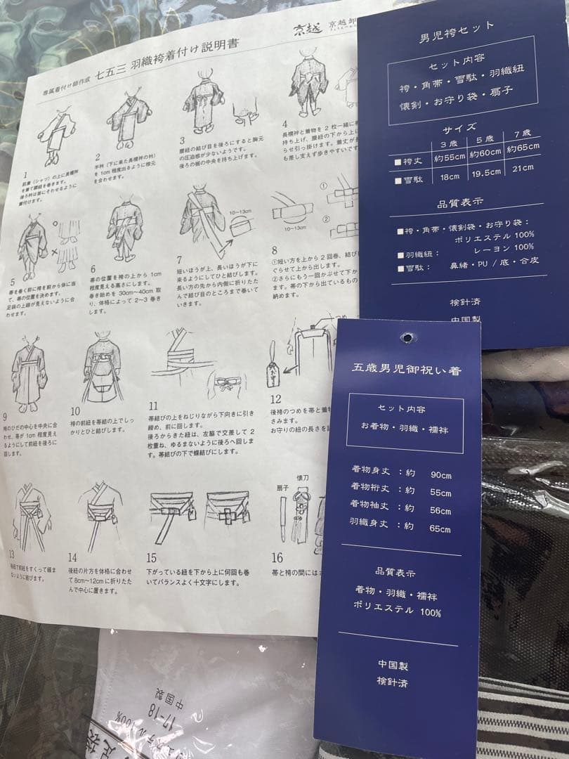 子供用着物セット 鷹デザイン 草履付き