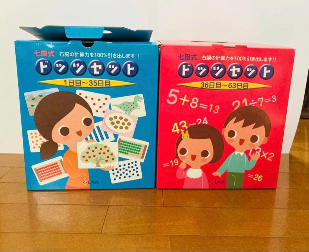 七田式　ドッツカード