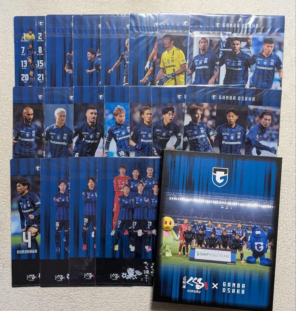 ガンバ大阪×くくるクリアファイルコンプリートBOX