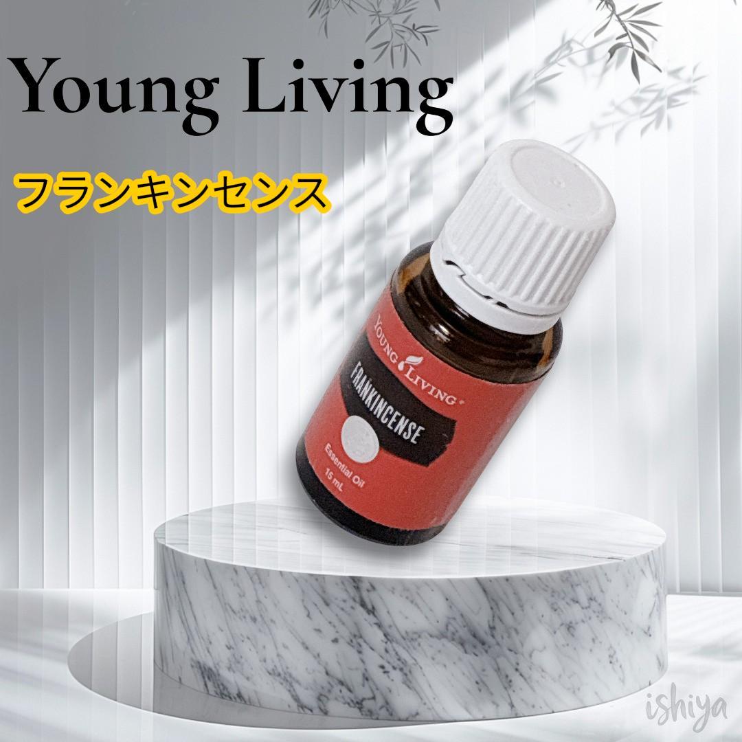【新品未開封品】Young Living フランキンセンス 15mL