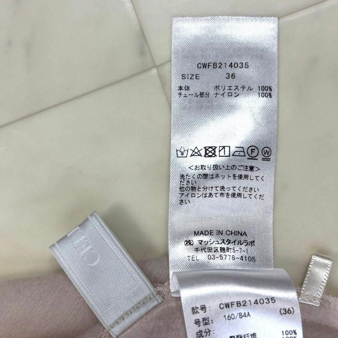 クロロ です★美品★衿付きパフスリーブブラウス キャミソール付き