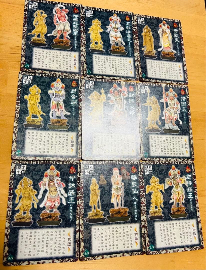 鬼神伝承 弍　眷属二十八部衆・壱