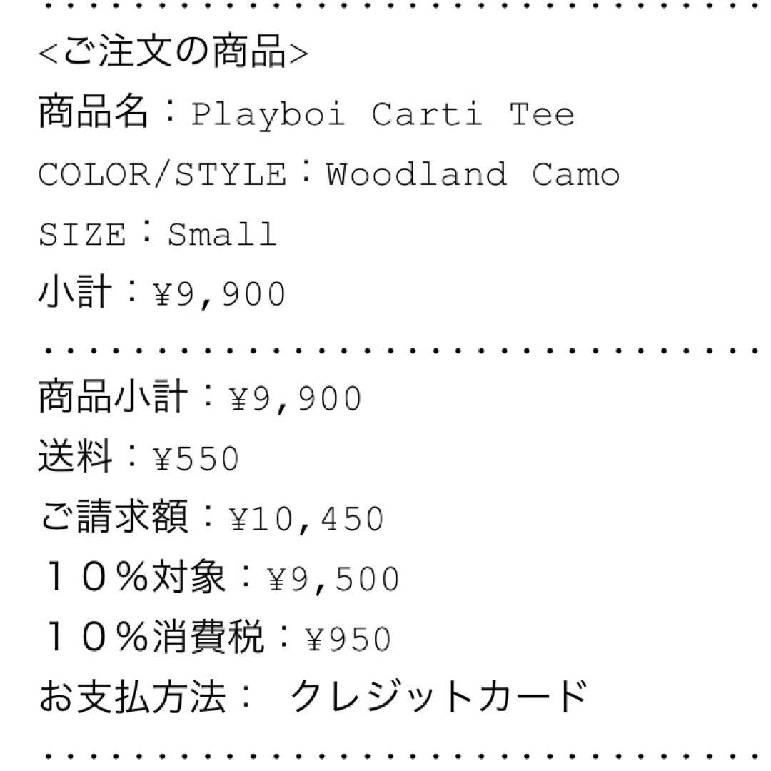 Supreme Playboi Carti カモフラージュ TシャツS
