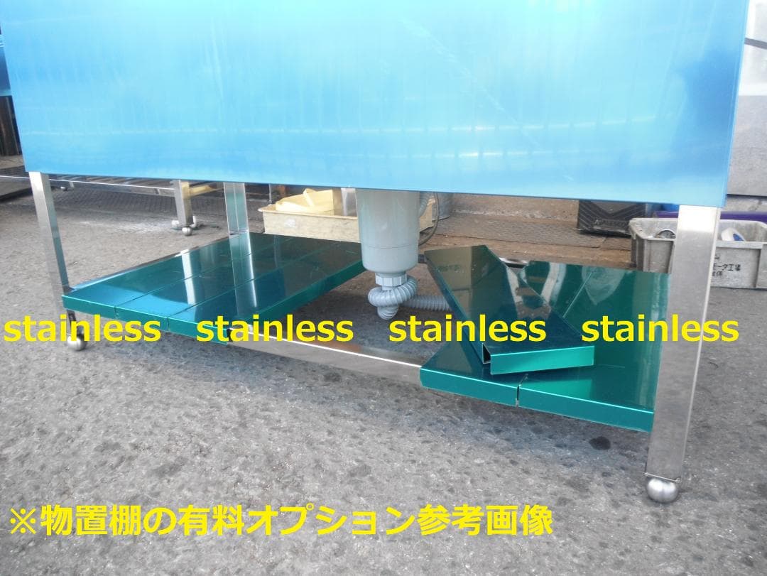 新品 オリジナル ドッグバス 900×450×800 深さ350 ペットシンク