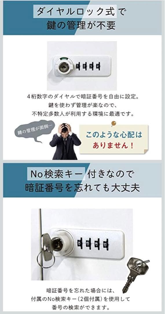 LOOKIT 貴重品ロッカー 2列6段 12人用 ダイヤル錠 金庫 スチール 白