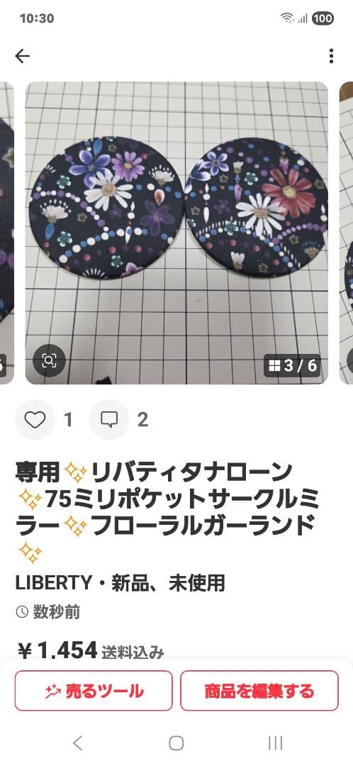 ナミネ様オーダーリバティ小物入れ進捗状況✨ハムステッドサマー魔女子さんノアール✨