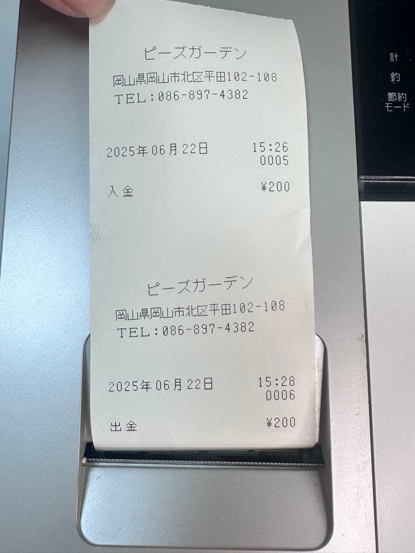 カシオ SE-S10 レジスター