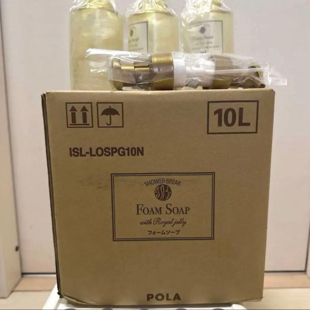 新品POLA シャワーブレイクフォームソープ10L ＋空容器3個　ハンドソープ