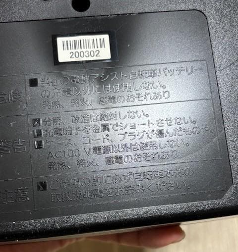 ぴ*た様 Panasonic NKJ075Z1 電動自転車用充電器 パナソニック