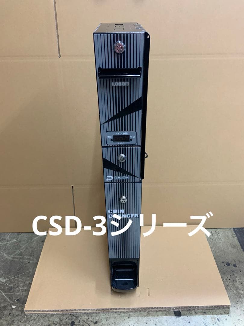 令和6年新札対応識別機　ビルバリ　グローリー　VT-S20 券売機　領収書