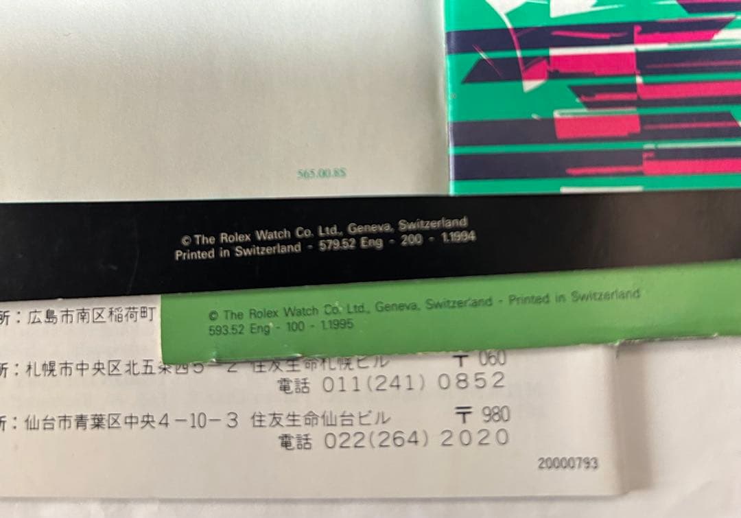 ロレックス純正デイトジャスト　BOX5箱　付属品計27点【ジャンク品・オマケ付】