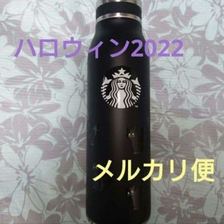 スターバックス ハロウィン2022 新品未使用 ステンレスボトル キャット