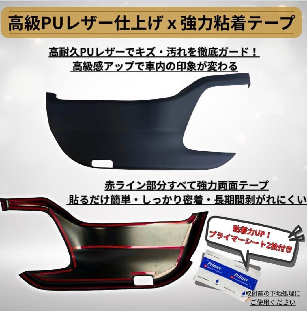 【お値下げ】アル・ヴェル40系専用　キックガードカバー　ブラック