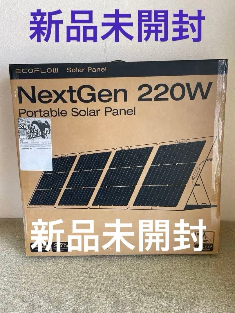 【新品未開封】 EcoFlow(エコフロー) 220W片面ソーラーパネル
