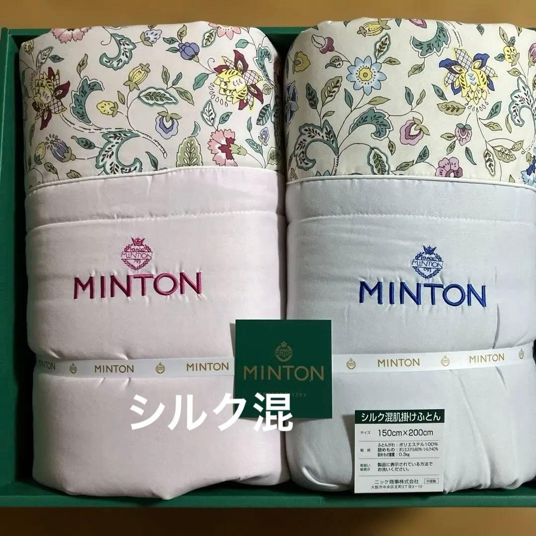 新品ミントン　MINTON シルク混肌掛け布団150×200送料込み