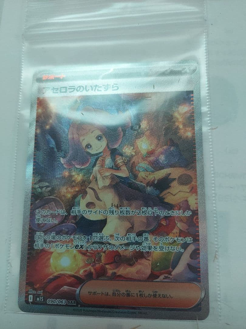 お*る様 ポケカ アセロラのいたずら&なかよしポフィン更にマリィのオーロンゲex