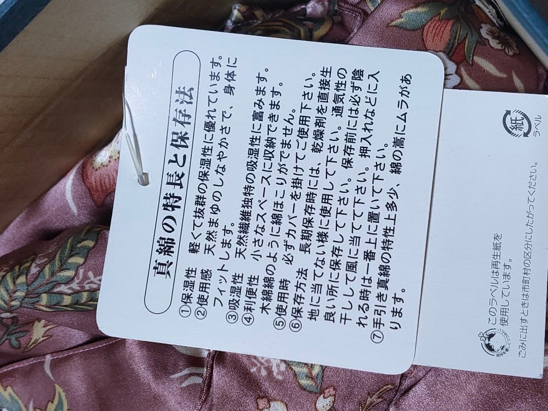 シルク ロマンス小杉 真綿 布団　1000ｇ 西川 検討の方にも