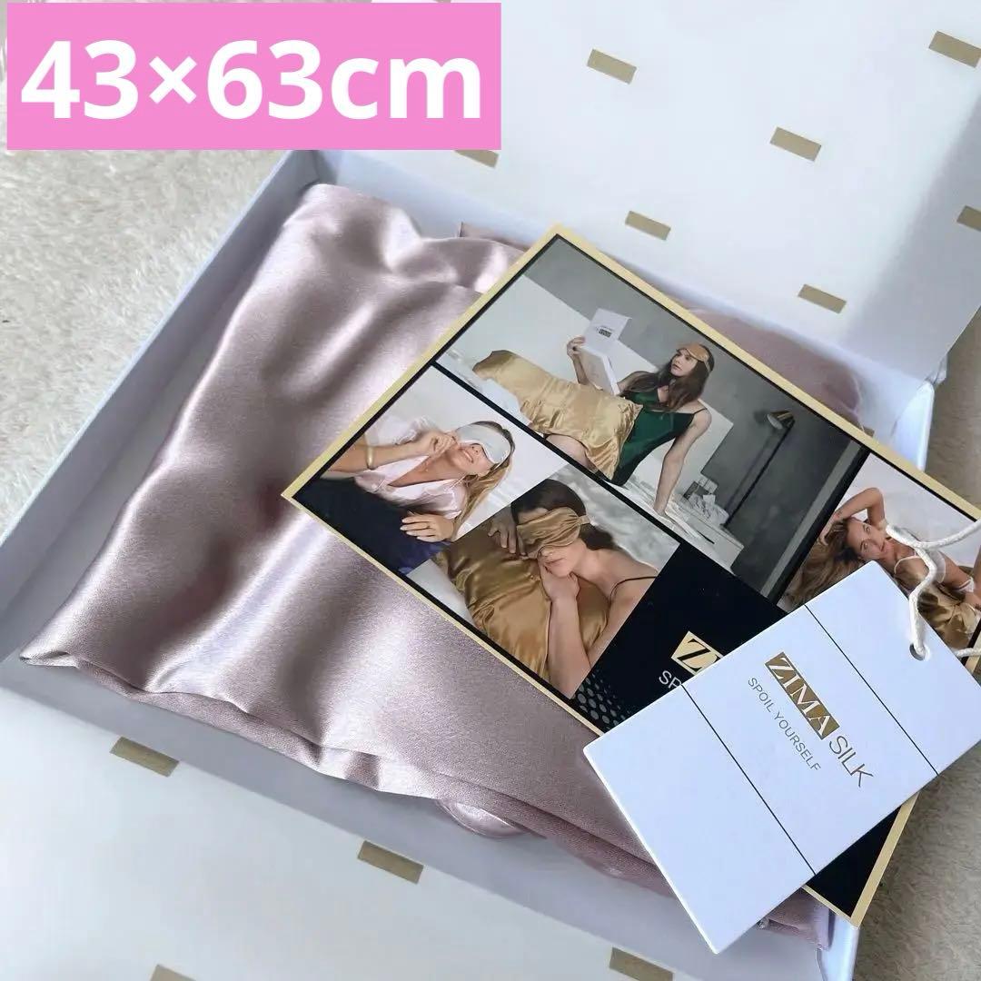 即購入OK✨100%ピュアシルク枕カバー ピンク43×63cm