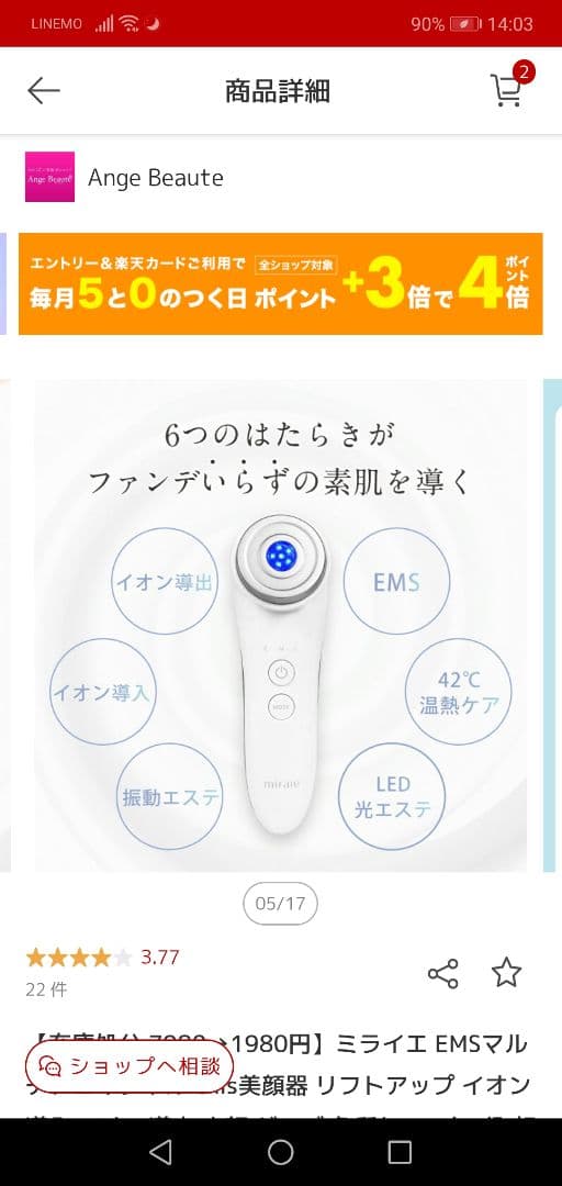 ケノン8.0パールホワイト カートリッジ2種付き！美顔器プレゼント☆