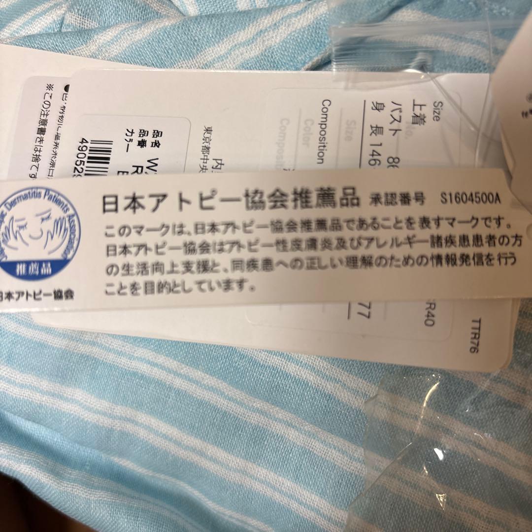 新品・未使用 タグ付きUCHINO マシュマロガーゼ快眠パジャマLＰサイズ