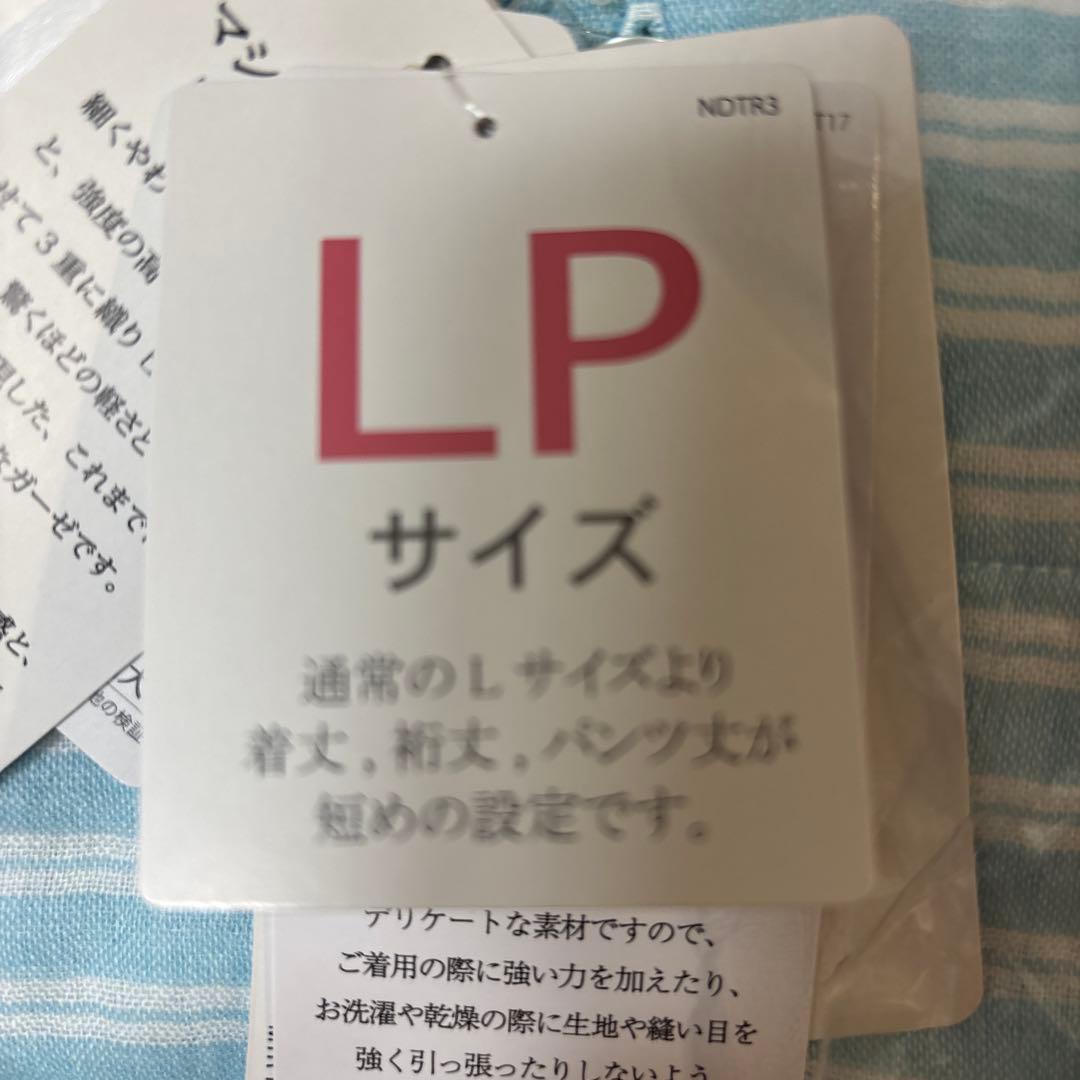 新品・未使用 タグ付きUCHINO マシュマロガーゼ快眠パジャマLＰサイズ