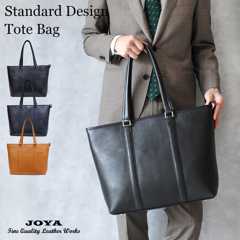 JOYA J4621 本革 トートバッグ メンズ ブラック A4 13インチPC