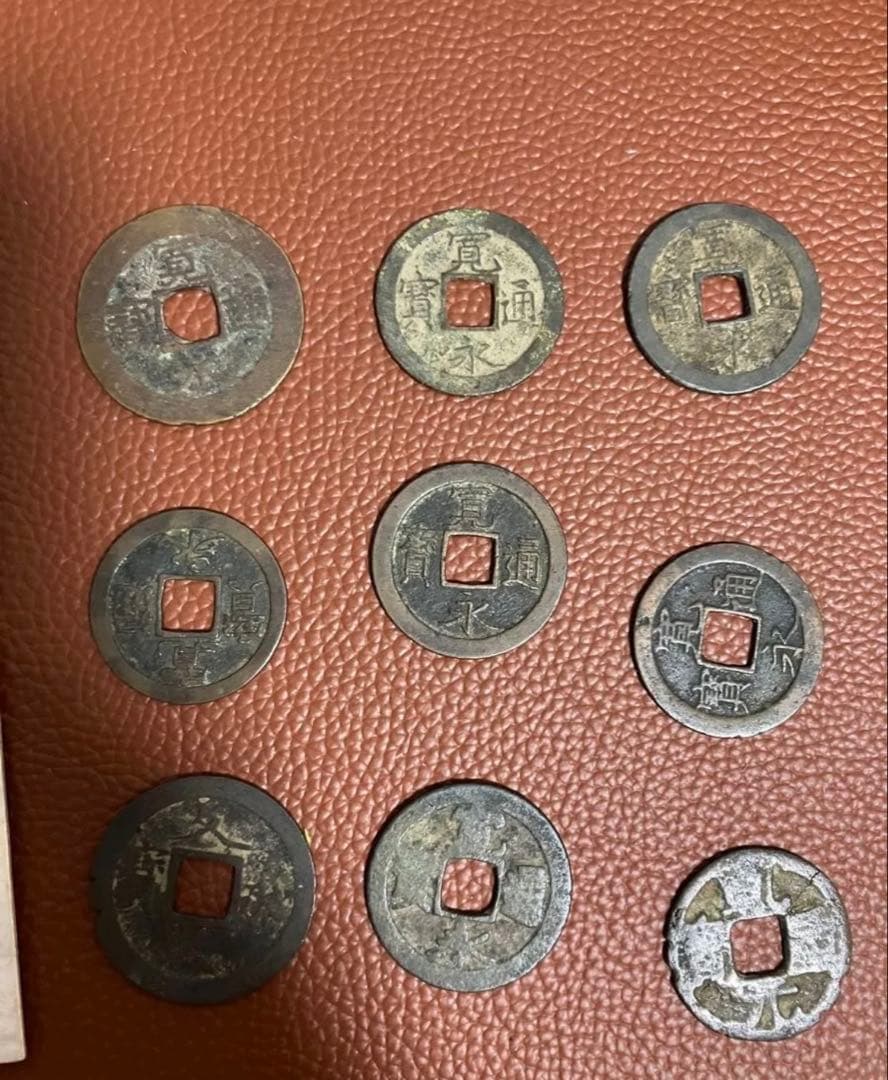 乾隆通宝 開元通宝 嘉祐通宝 聖宋元宝 永楽通宝 他 27枚まとめて 寛永通宝