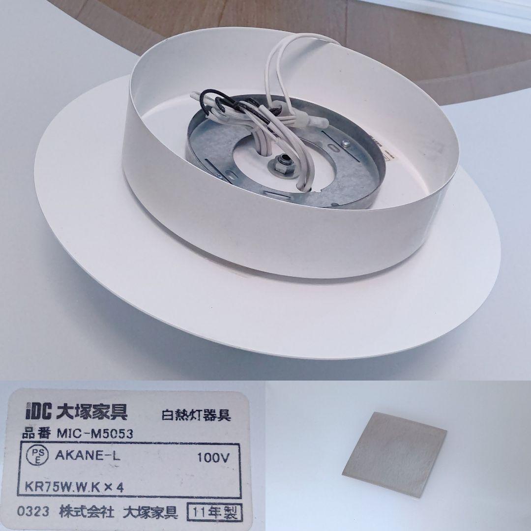 IDC大塚家具 ガラス シーリングライト 天井照明 モダン 高級 ランプ モダン