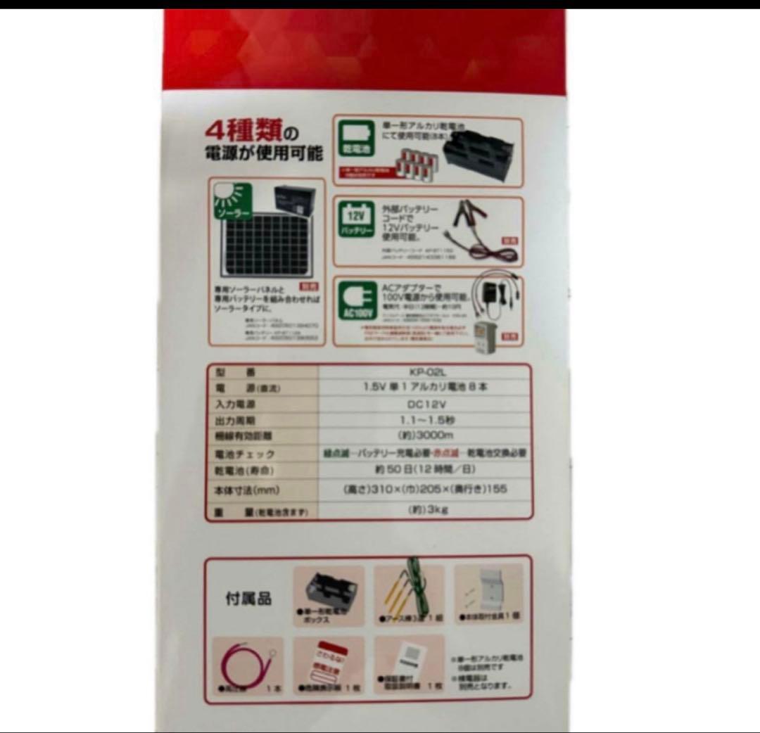 電気柵アニマルアースＮＥＯ　ライト　ＫＰ−０２Ｌ