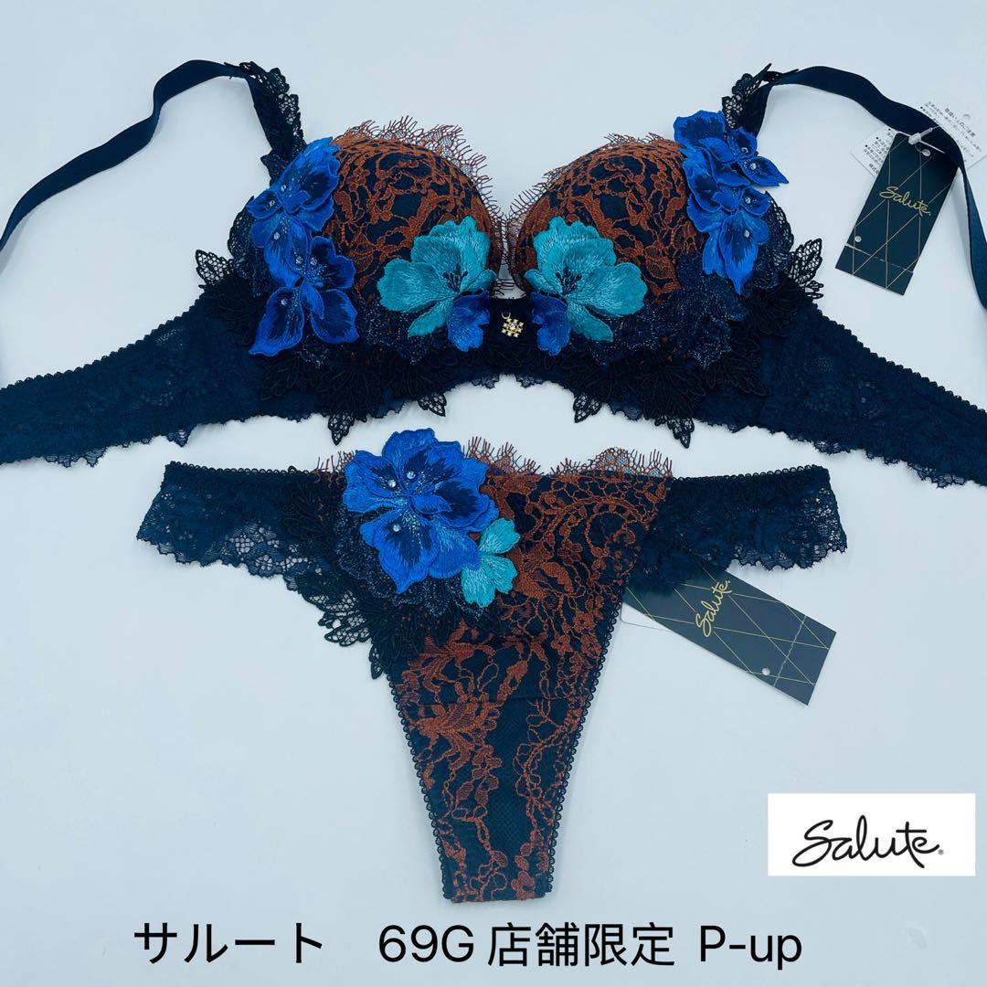 wacoal サルート　69G 店舗限定 新品　P-upブラソングE70M