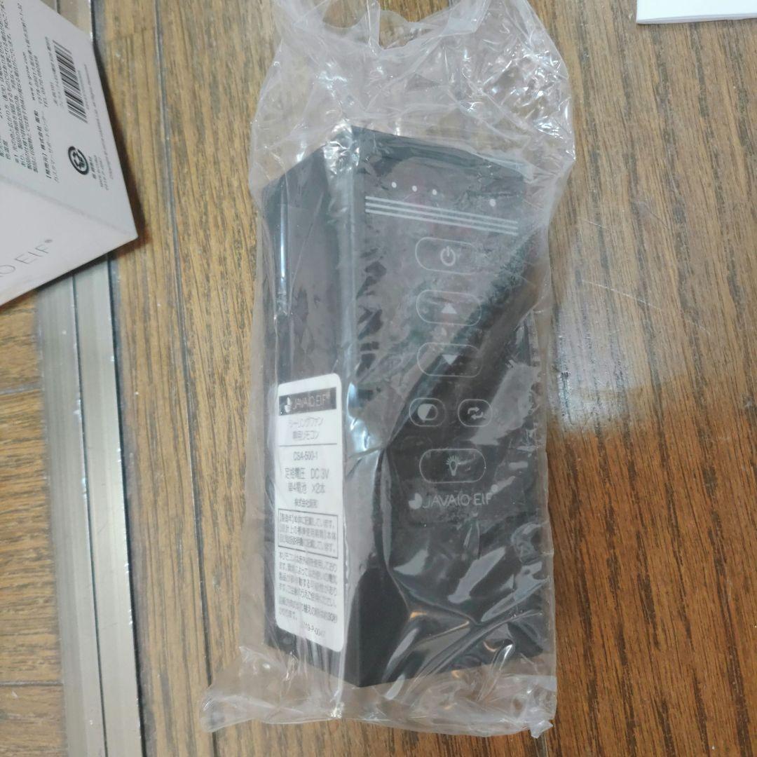 シーリングファン ホワイト　JAVAlO ELF JE-CF003 2019年製