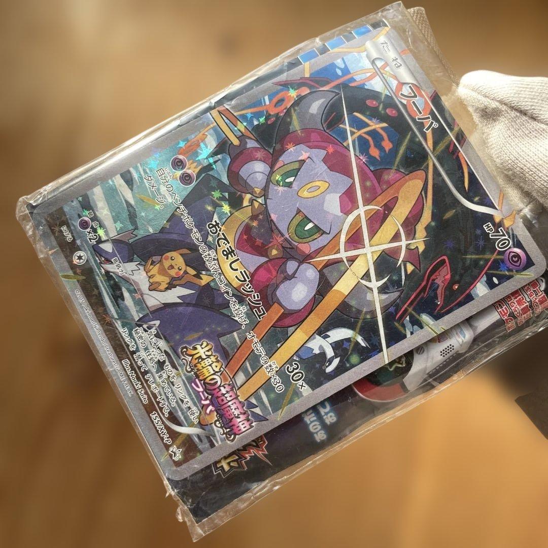 フーパ　ポケモンカード