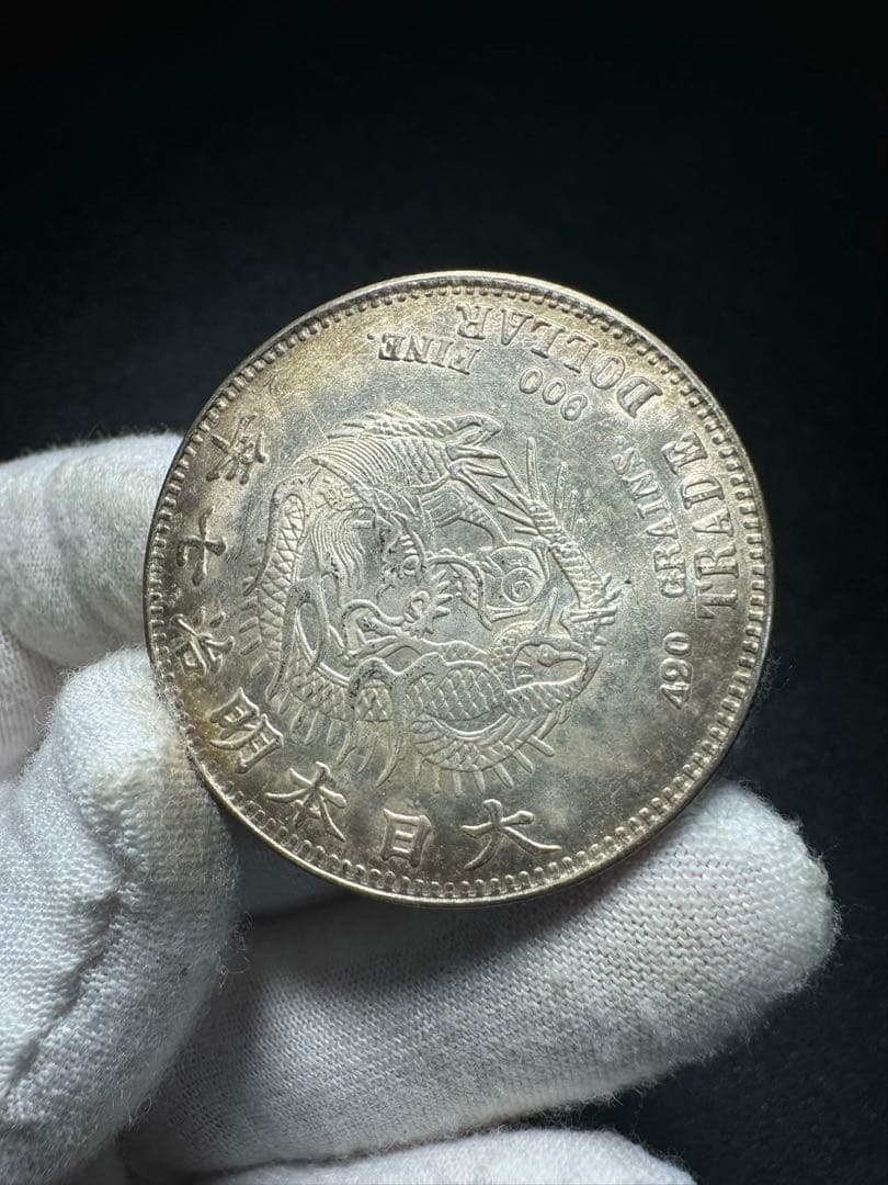 貿易銀　明治七年　菊紋・竜　　　一圓銀貨