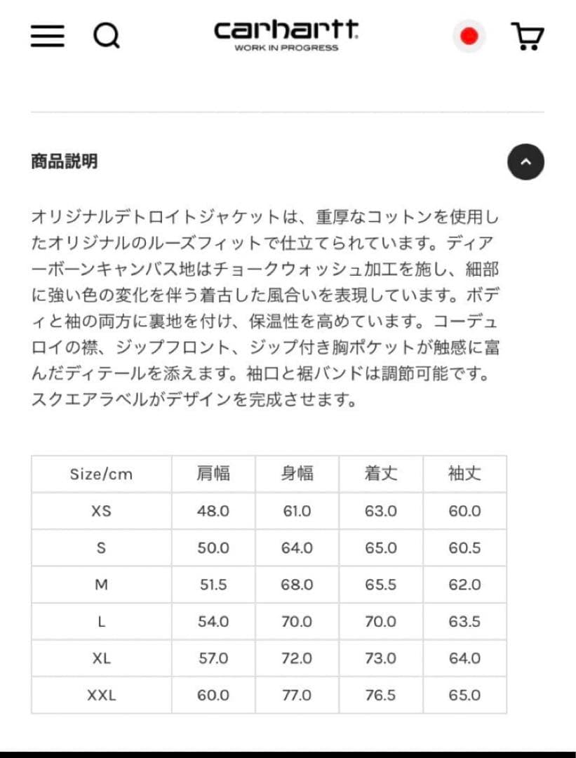即決 完売 XS カーハート OG デトロイトジャケット