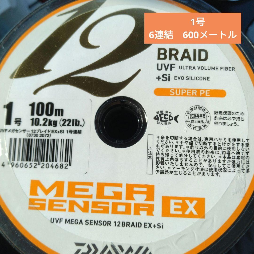 PEライン　ダイワ　メガセンサー EX+si　１号　100m連結　６巻　600m