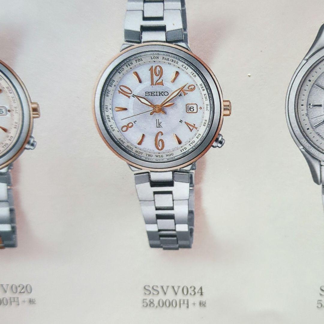 ✨美品✨北川景子広告モデル　限定・SEIKO LOKiA ルキア