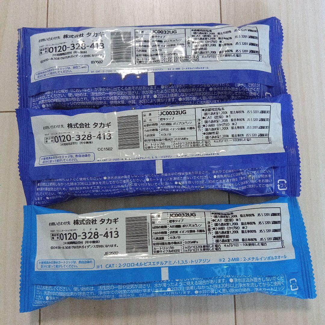 タカギ　浄水器カートリッジ JC0032UG 3個セット