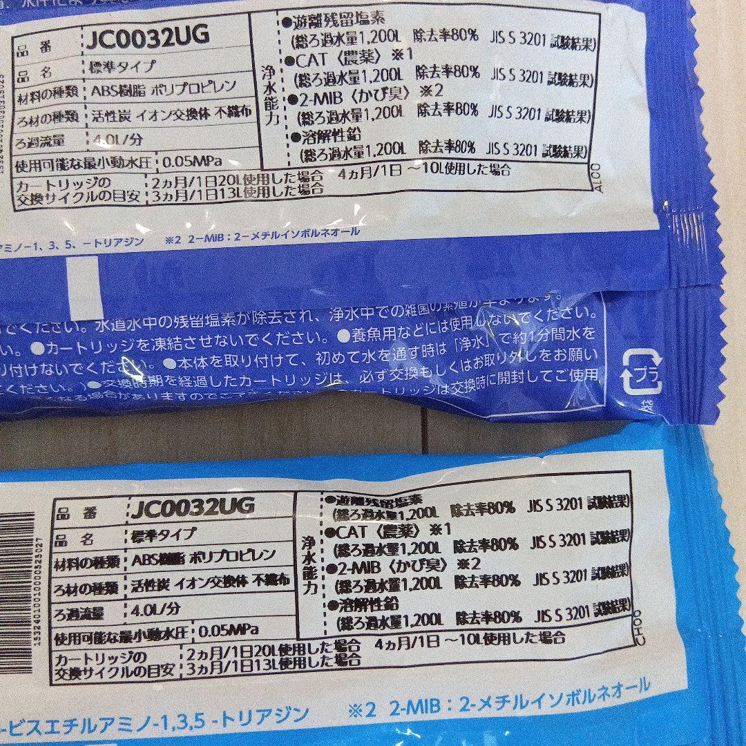 タカギ　浄水器カートリッジ JC0032UG 3個セット