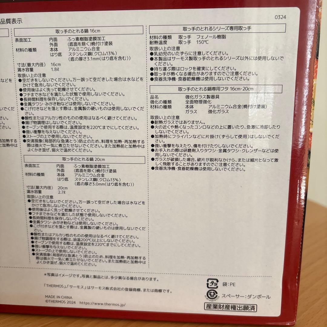 期間限定値下【新品】THERMOS 8点セットKSD-8A（IH可）➕エコバッグ