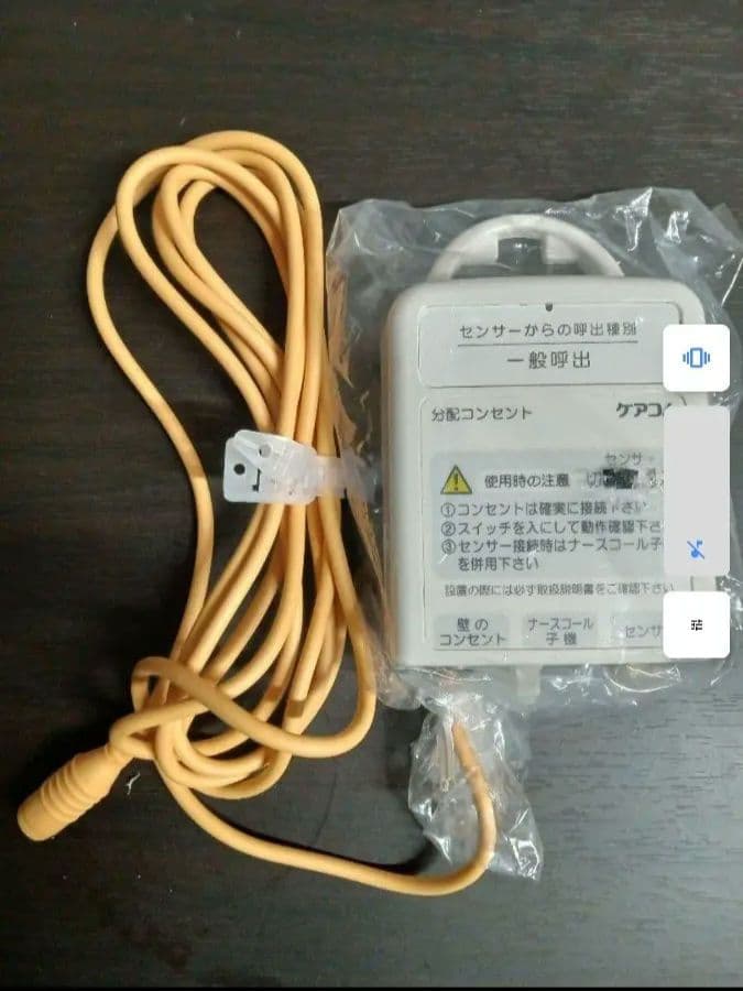 残１個　　ナースコール用分配コンセント　ＢＢー３０１ＷＺー２Ｐ／Ｗ６ＰーＮＣ