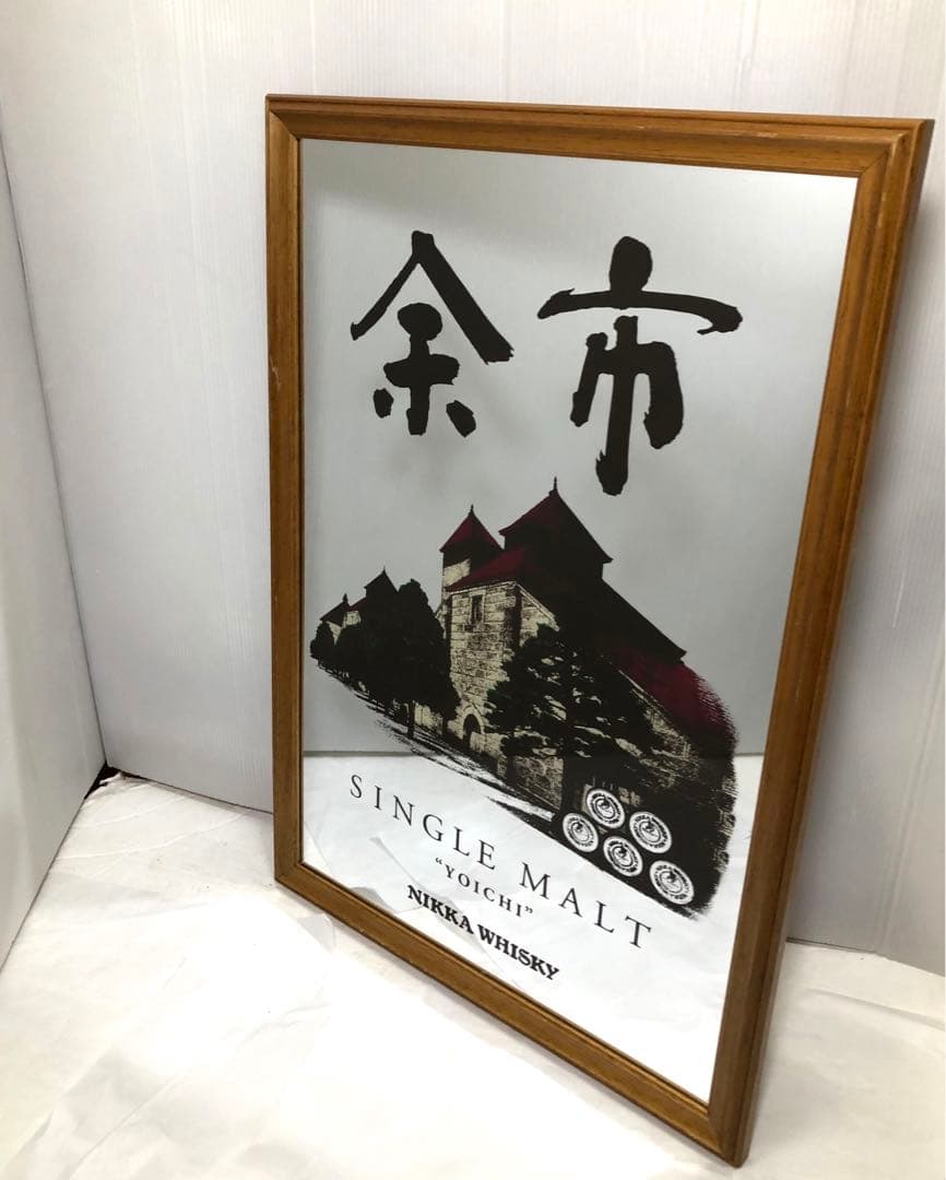 余市　パブミラー