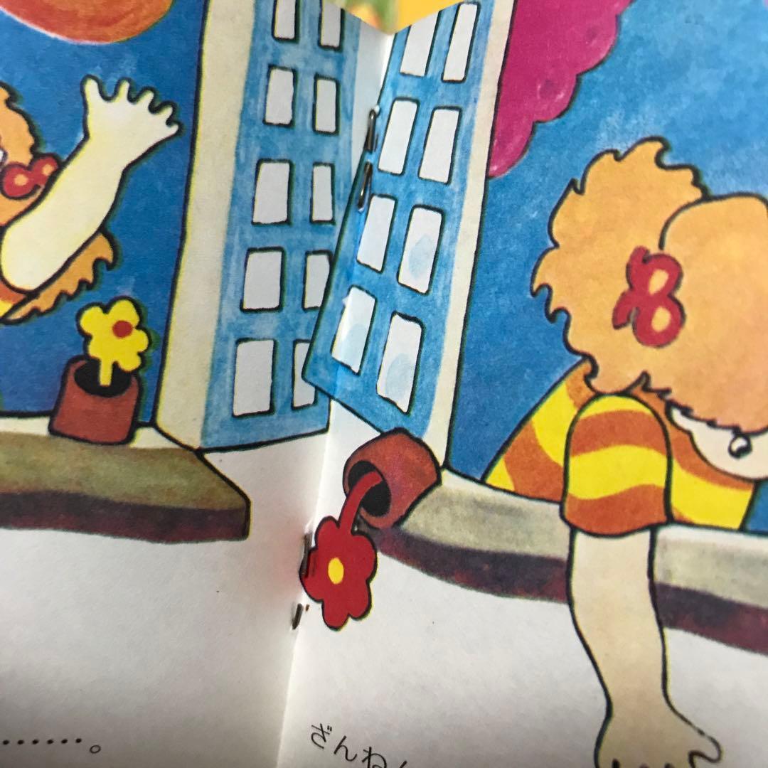 小学館　ピクシー絵本　29冊セット　美本　絶版