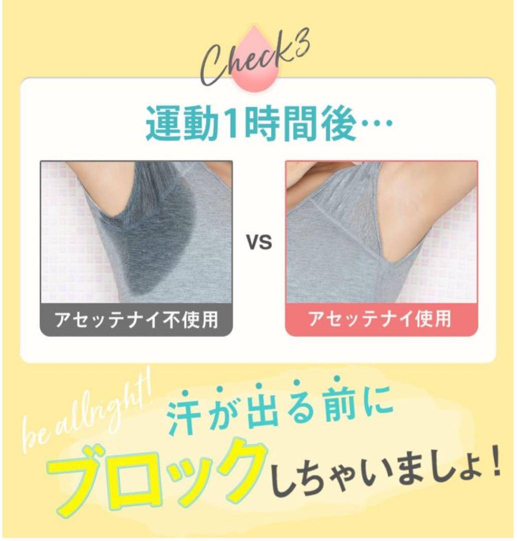 アセットナイ クリームタイプ制汗剤 20g×2