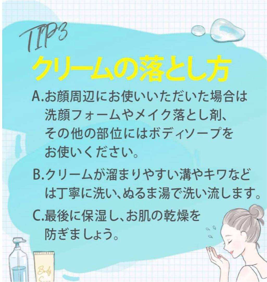 アセットナイ クリームタイプ制汗剤 20g×2